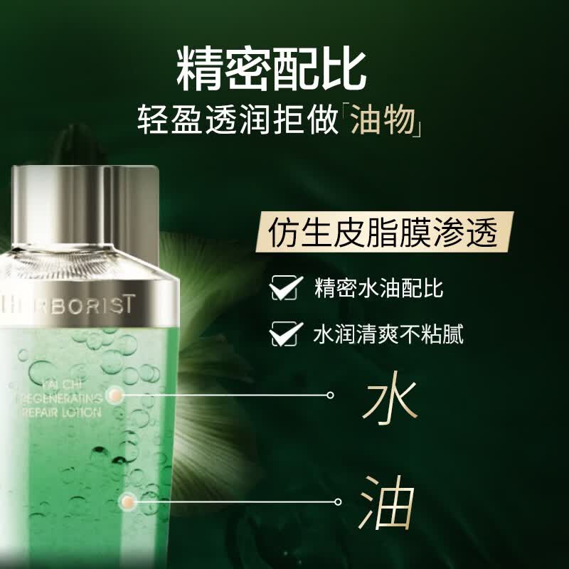 佰草集啵啵水 太极肌源啵啵精华水补水保湿修护肌肤收缩毛孔紧致去黄提 酵母水120ml*2瓶【屯货装】