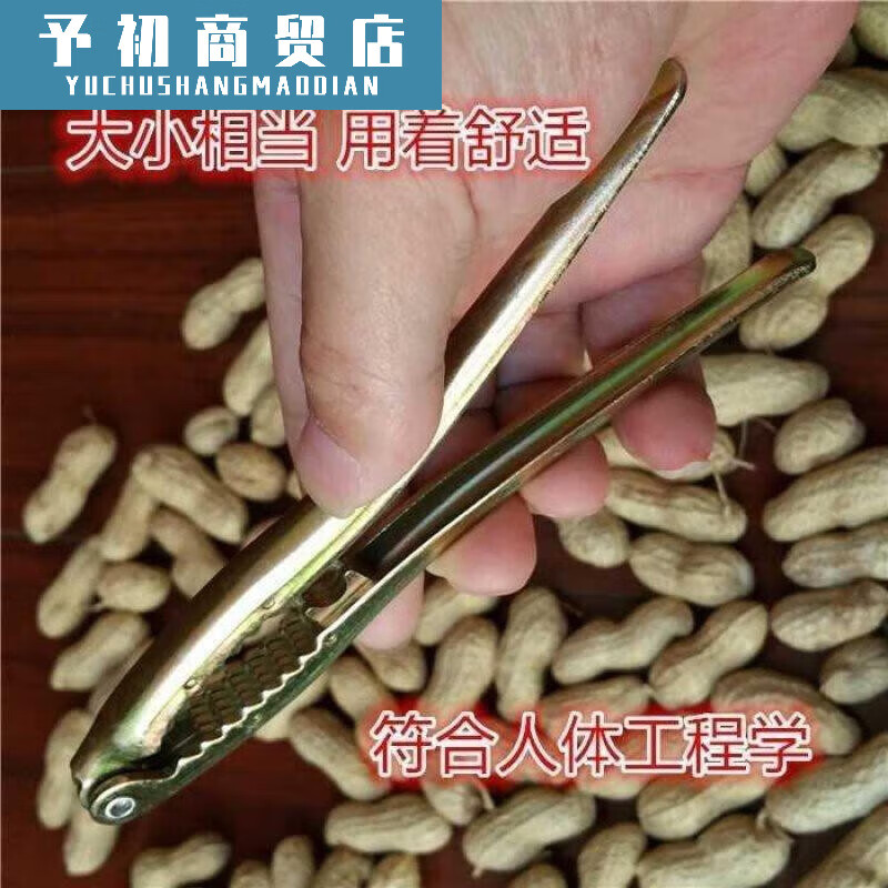 珍灶剥花生种壳神器花生壳剥壳器家用花生工具剥壳拔扒懒人多功 1把