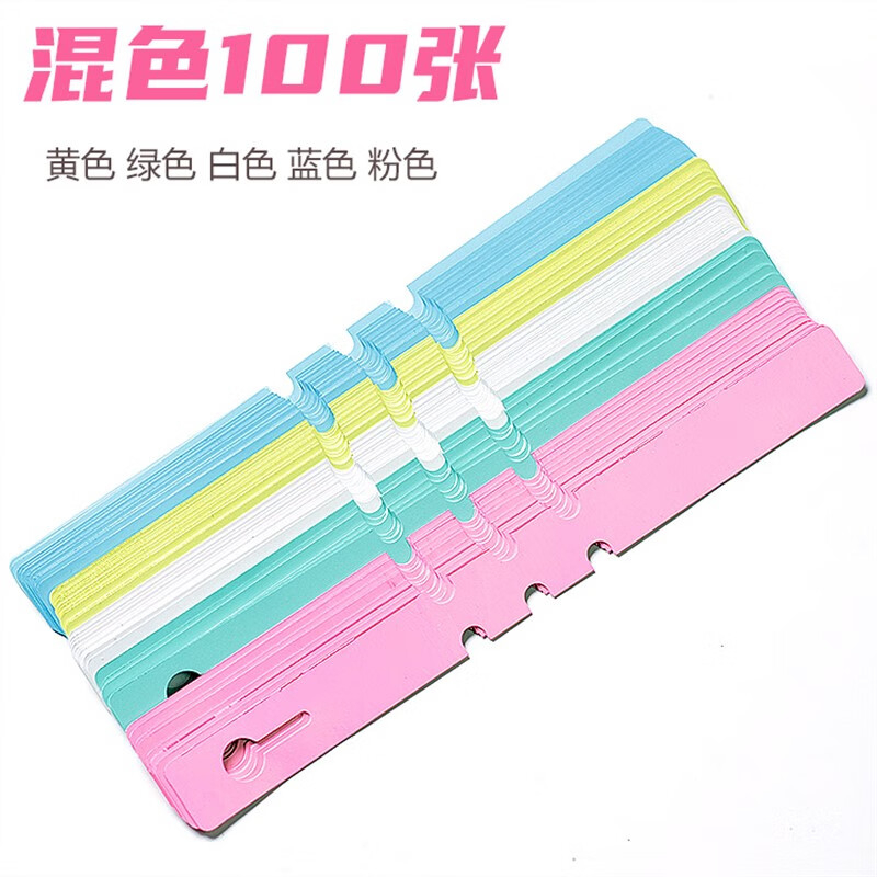 奔新農(nóng)環(huán)套標(biāo)簽PVC塑料標(biāo)簽園藝用品苗木標(biāo)簽防水標(biāo)簽蘭花標(biāo)簽扣標(biāo)牌 三節(jié)混色100張