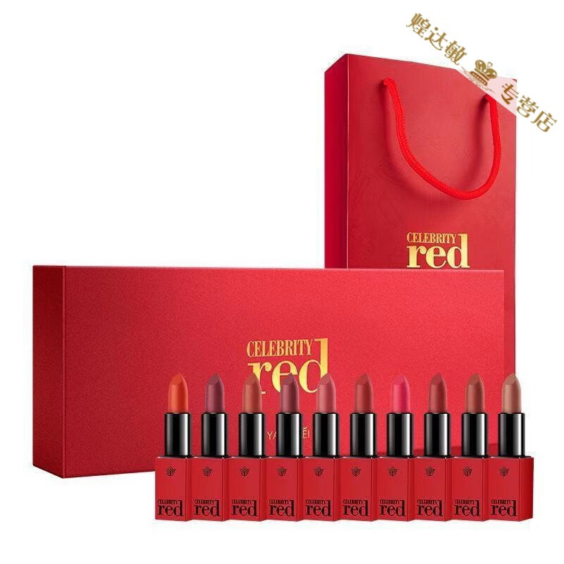【自营优品】芭莎红舒齿留香套盒red中国女排时尚芭莎口红十支限量版