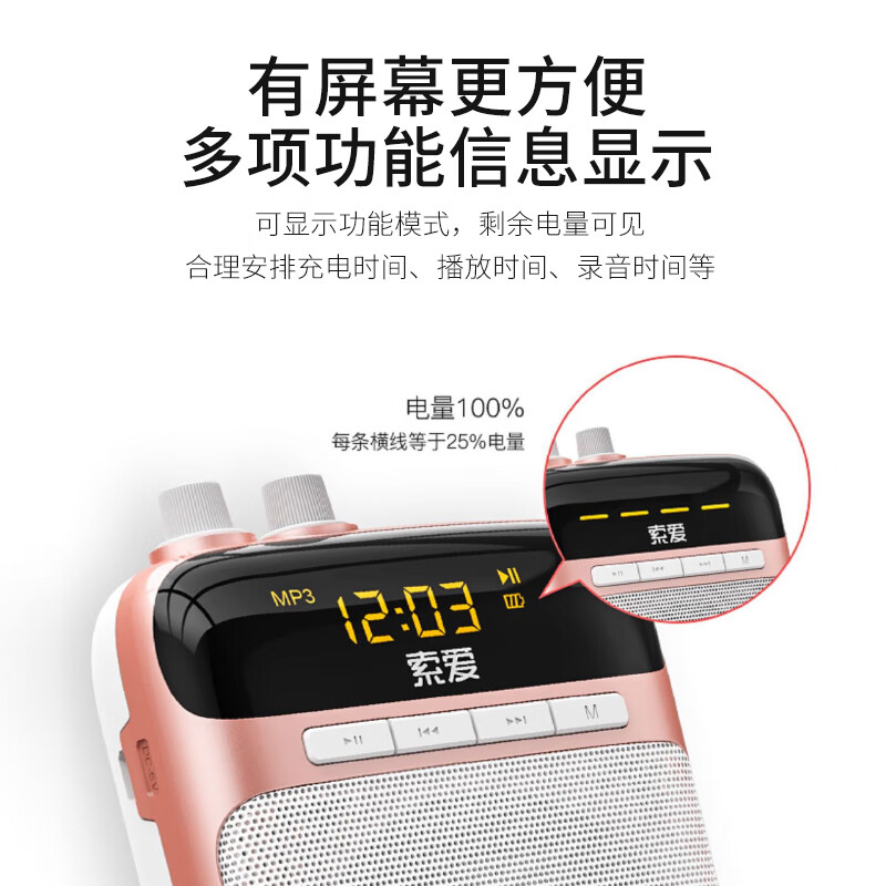 索爱（soaiy）S318小蜜蜂扩音器教师专用蓝牙音箱小喇叭腰挂麦克风导游插卡便携式喊话器教学讲课 睿智黑