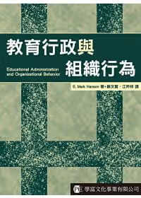 预售 E. Mark Hanson 教育行政与组织行为 学富文化