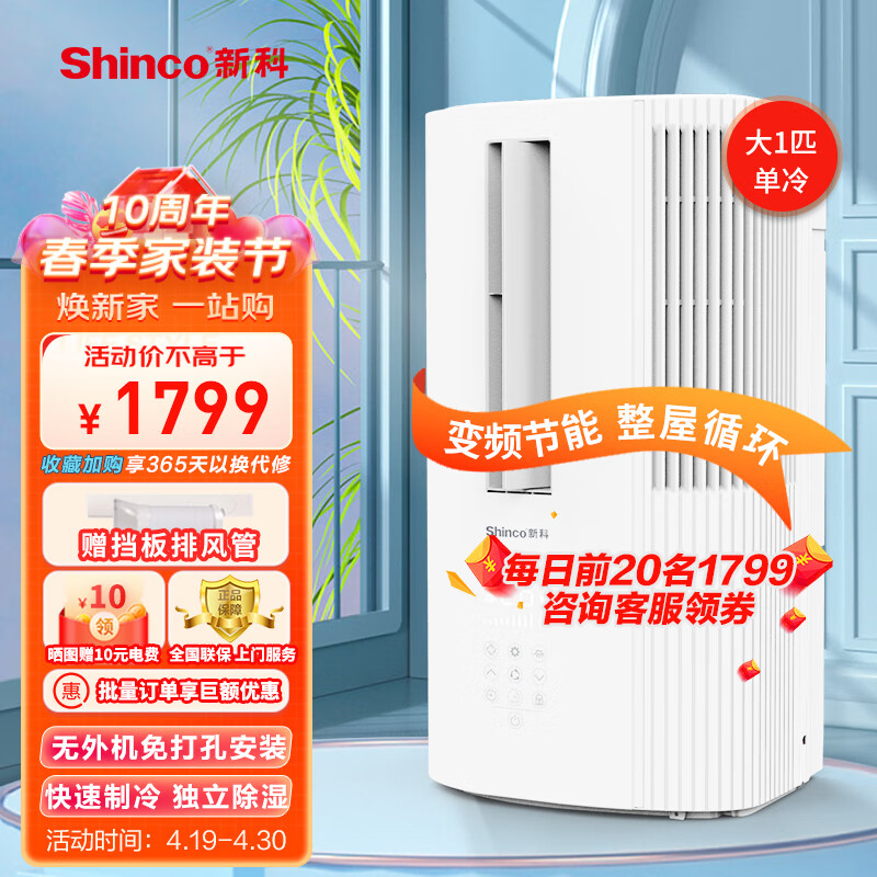 怎么看移动空调历史价格|移动空调价格比较