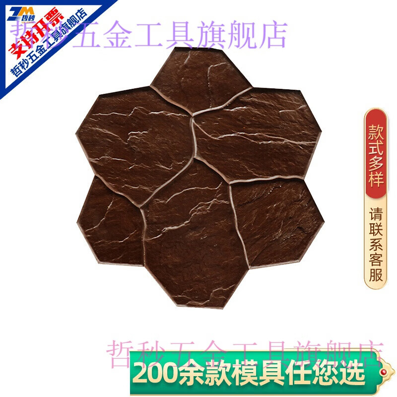 适之水泥地面印花模 水泥压花地坪模具 彩色混凝土压模材料地面 印花