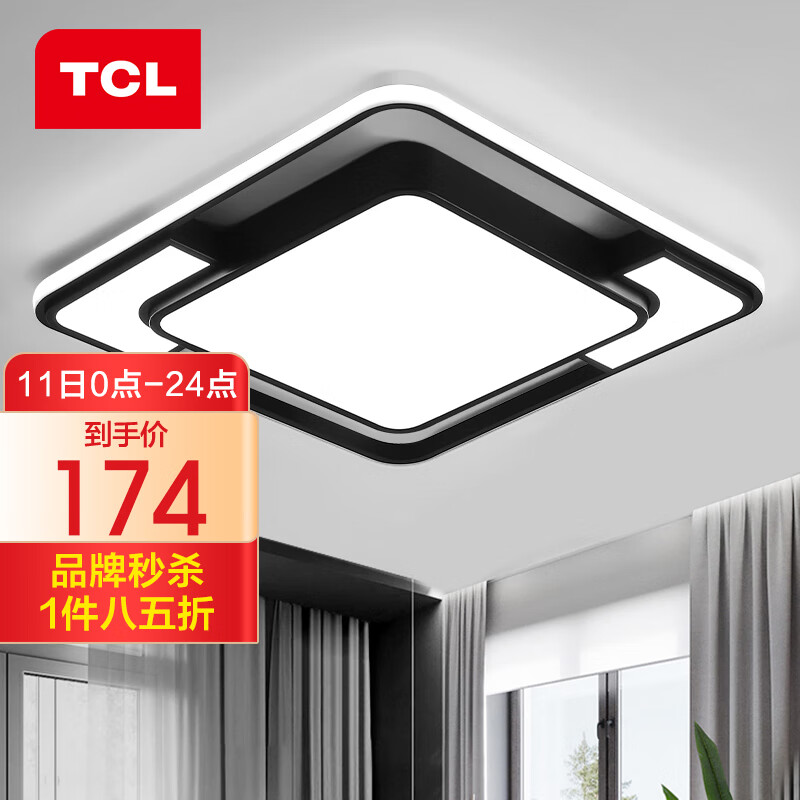 TCL照明客厅灯具套餐led吸顶灯全屋现代简约薄北欧卧室灯阳台灯餐厅灯 摩登-30+30瓦三档调光