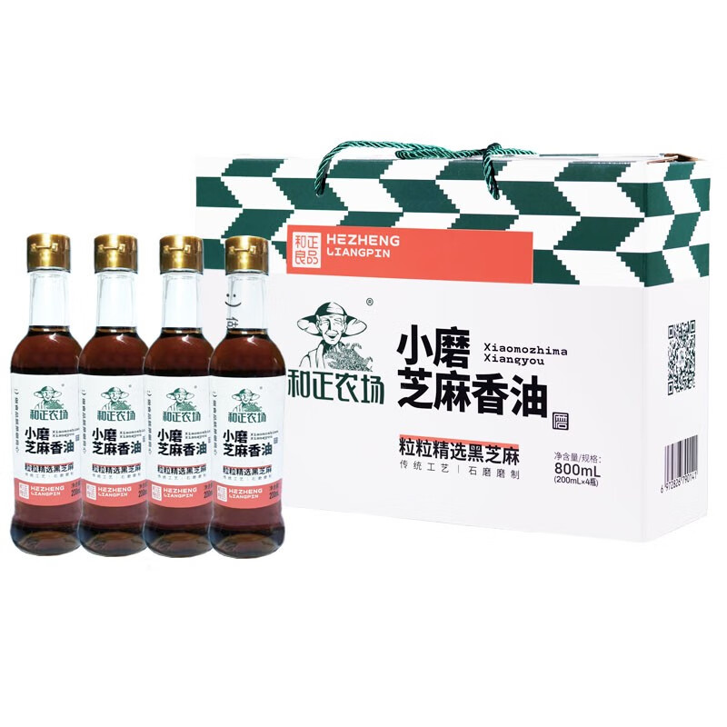 和正农场 小磨香油礼盒黑芝麻油 调味烹调凉拌火锅 礼盒装200ml*4瓶