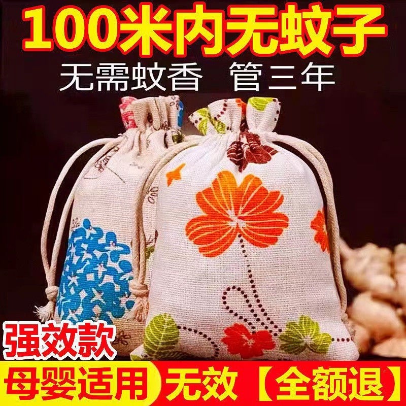 话语中药驱蚊灭蚊子香包家用汽车卧室婴儿孕妇用防虫除味蚊美妆工具 五包