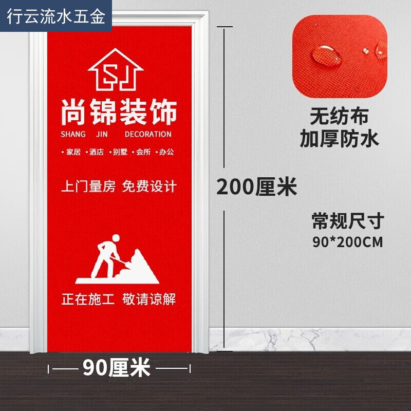 贊璐桐大門保護套 裝修保護門套 定制裝修廣告防盜門保護套無紡布門套定 無紡布紅色大門套