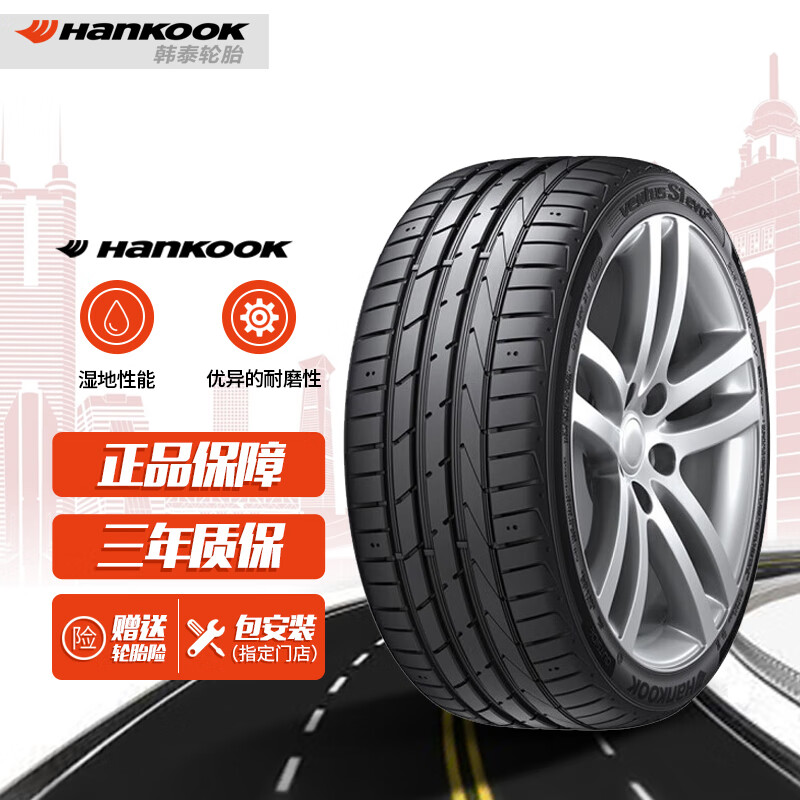 韩泰hankook轮胎防爆胎24545r18100yk117bmoe宝马奔驰原厂认证原配