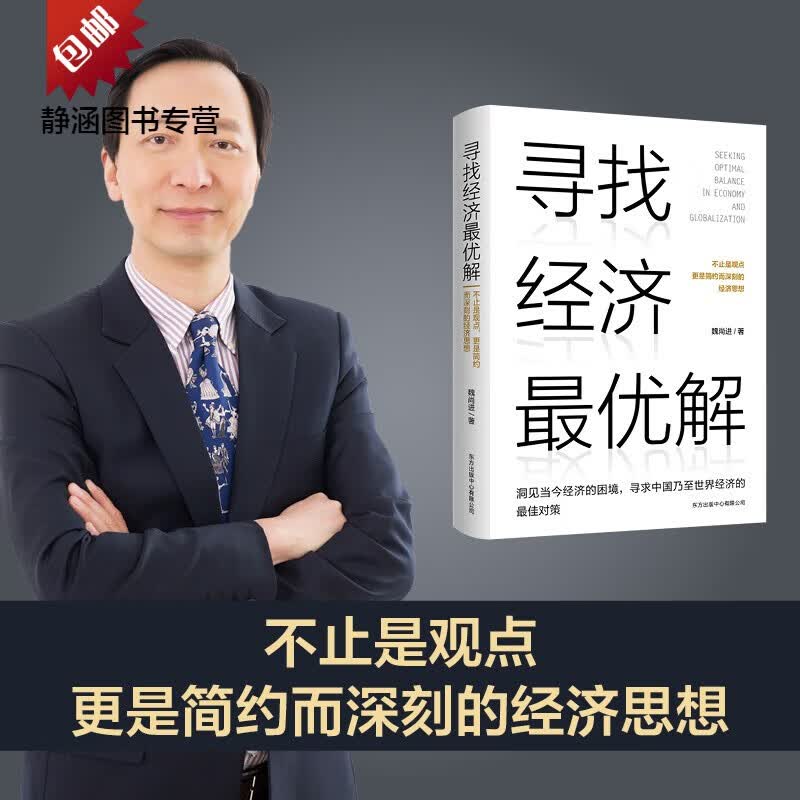 寻找经济解 寻找经济解