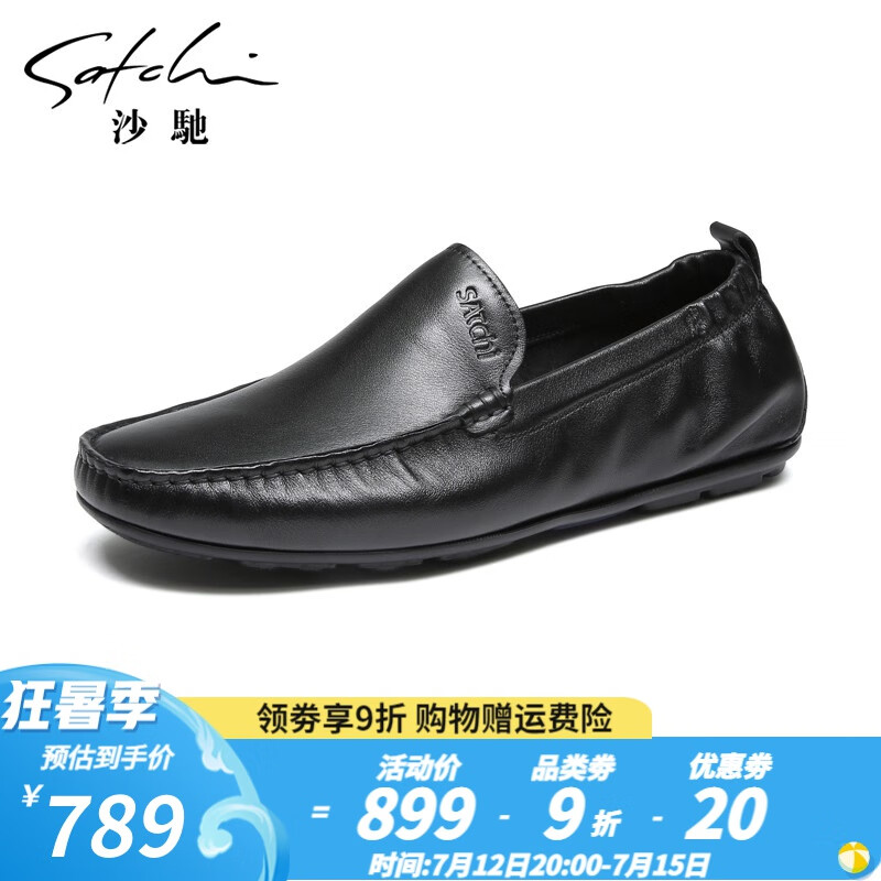 怎么看男士休闲鞋物品的历史价格|男士休闲鞋价格比较