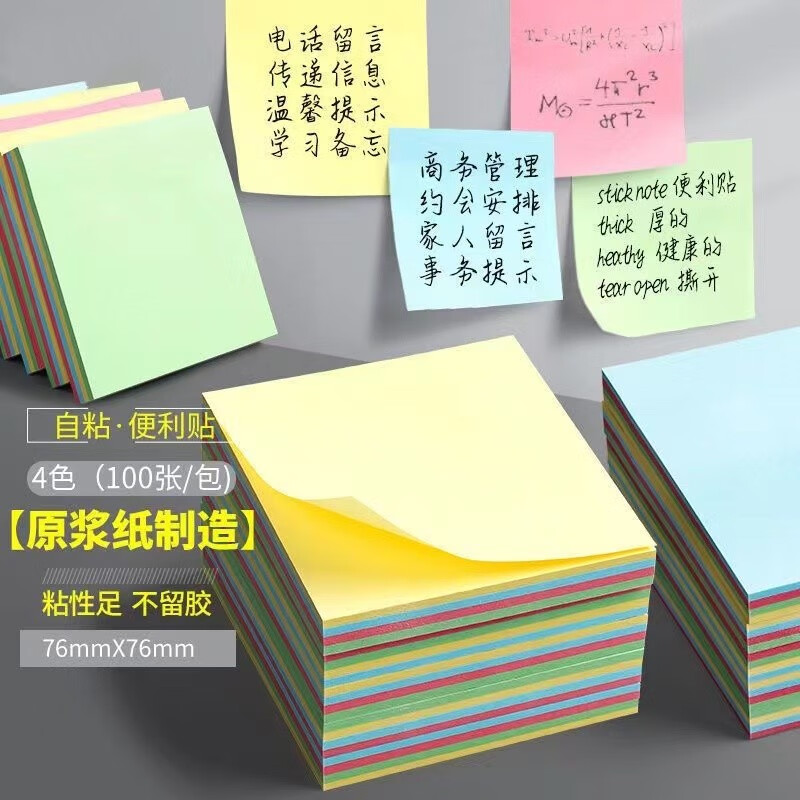 本册便签历史价格走势查询|本册便签价格比较