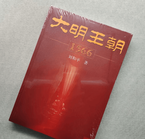 正版大明王朝1566