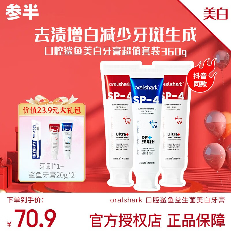 牙膏商品历史价格查询入口|牙膏价格比较