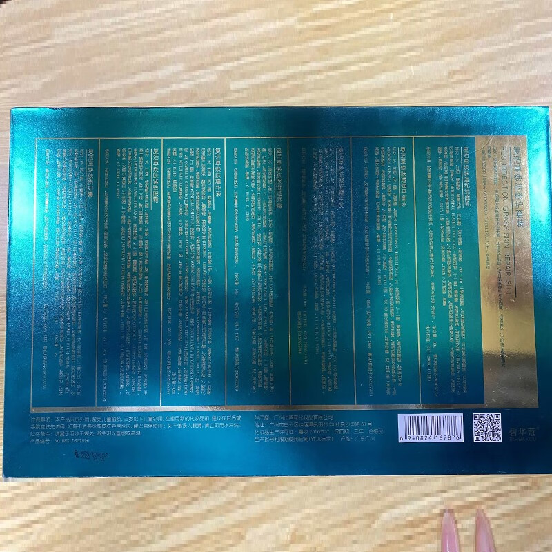 【高档礼盒装】碧华蔻复活草七件套补水保湿淡纹提亮提拉紧致护肤品女套装 高档礼盒