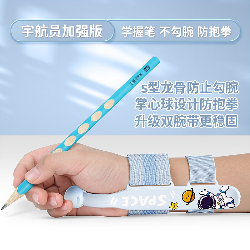 园初学者写字勾手腕控笔训练固定神器小学生拿铅笔抓笔练字延长腕带