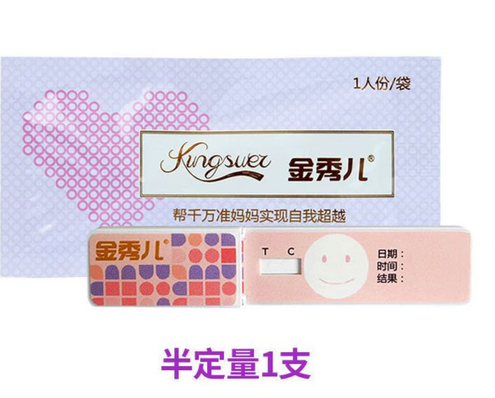 金秀儿半定量排卵期试纸测排卵高精度备孕用品套装lh卵泡检测笔 [散装