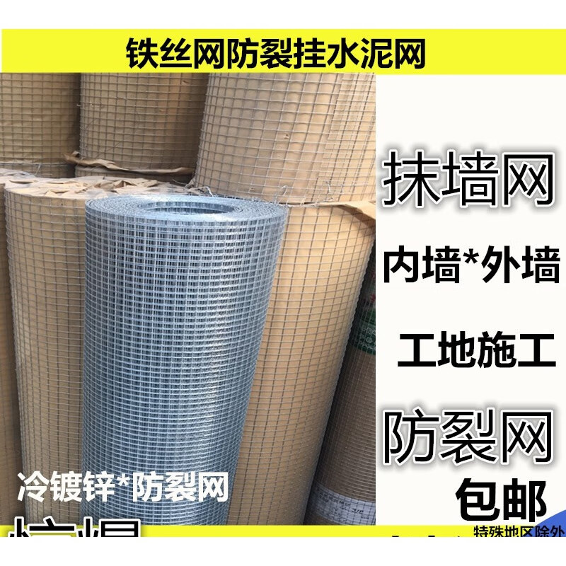 挂网墙面镀锌铁丝网防裂钢丝网内外墙粉刷用挂墙网批荡网电焊网虎雀a