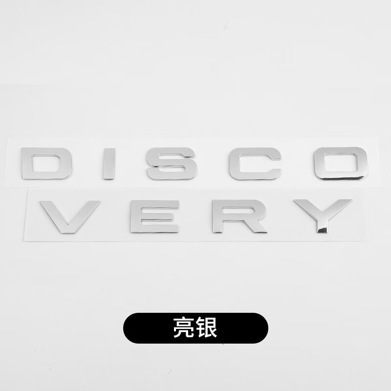 雷静 适用于路虎车标discovery机盖英文字母标发现神行引擎盖标后尾