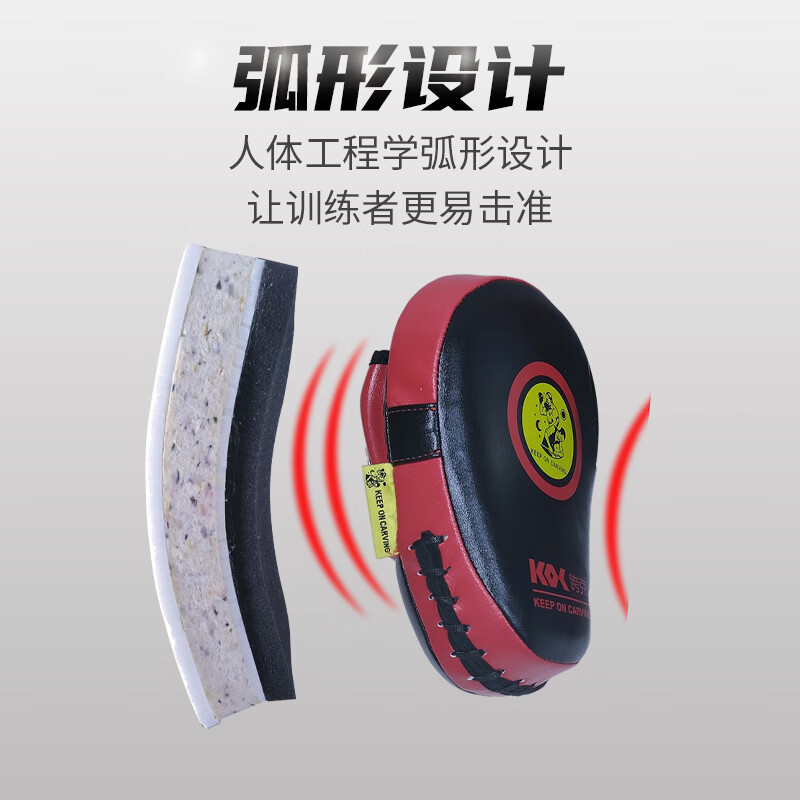 KEEP ON CARVING跨克拳击手靶套跆拳道泰拳散打脚靶护具成人儿童陪练加厚训练弧形拳靶家用 大手靶一对