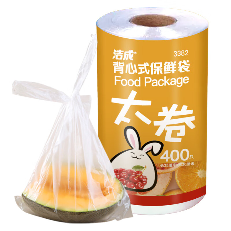 洁成 大号加厚手提背心式保鲜袋 卷装30*35cm*400只