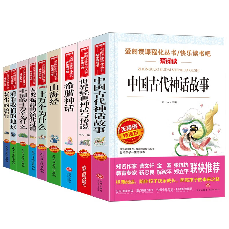 查找课外读物历史价格|课外读物价格走势图