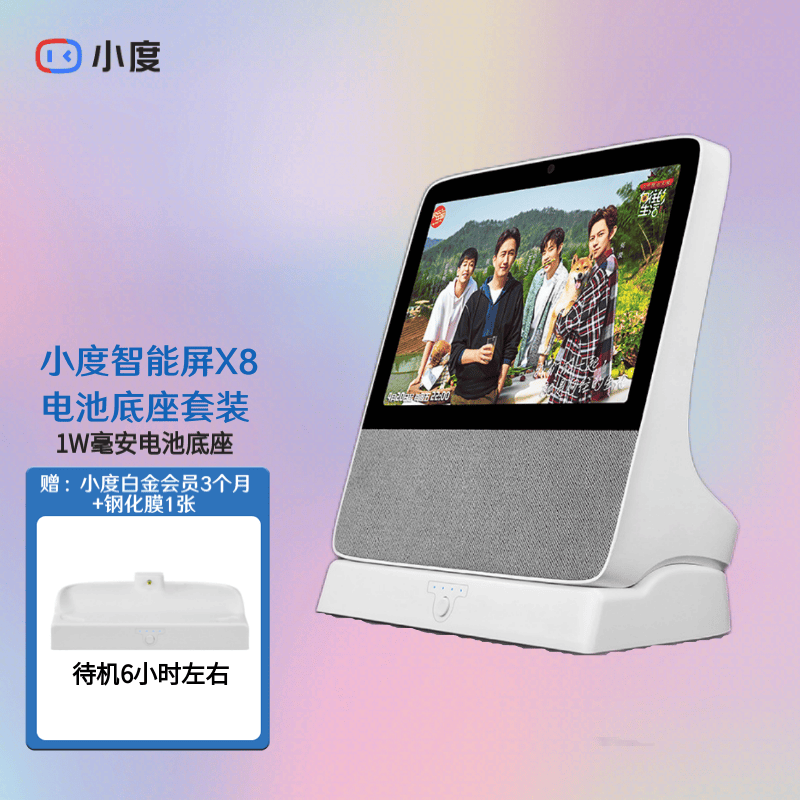 小度x8灰色 电池底座 【官方标配】【全国联保】