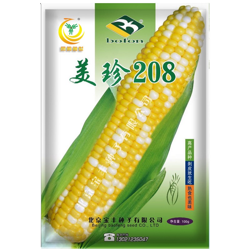 皮薄无渣多汁可生吃玉米种孑皱瘪型籽粒美珍208双色水果玉米种子100克
