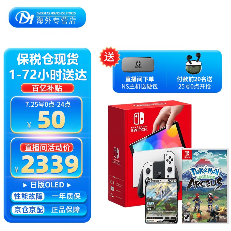 任天堂(nintendo) switch日版/港版ns续航加强版游戏机新款oled便携