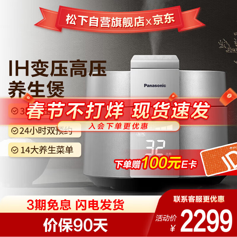 松下（Panasonic）电饭煲电饭锅5L 家用IH电磁加热 三段压力可选 智能米量判定 银色