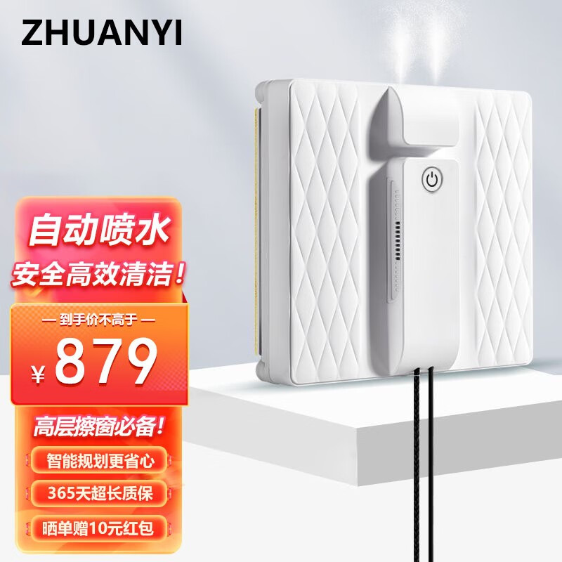 专艺（zhuanyi）擦窗机器人自动擦玻璃机器人可喷水电动擦窗神器高层窗户超薄智能遥控玻璃清洁机 皓月白【自动喷水+路径规划+智能防跌+断电保护】