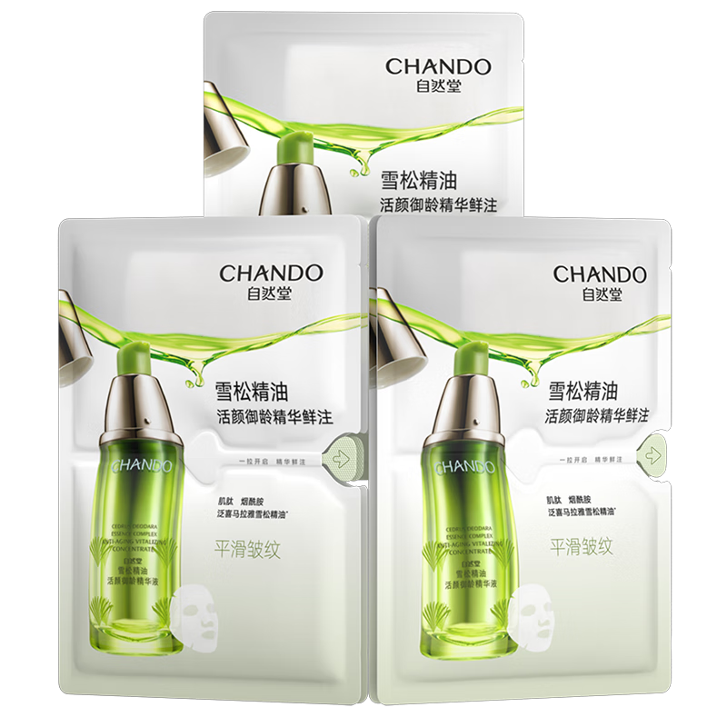 自然堂（CHANDO）雪松精华鲜注面膜30mL*5片（活颜御龄紧致肌肤平滑淡纹）