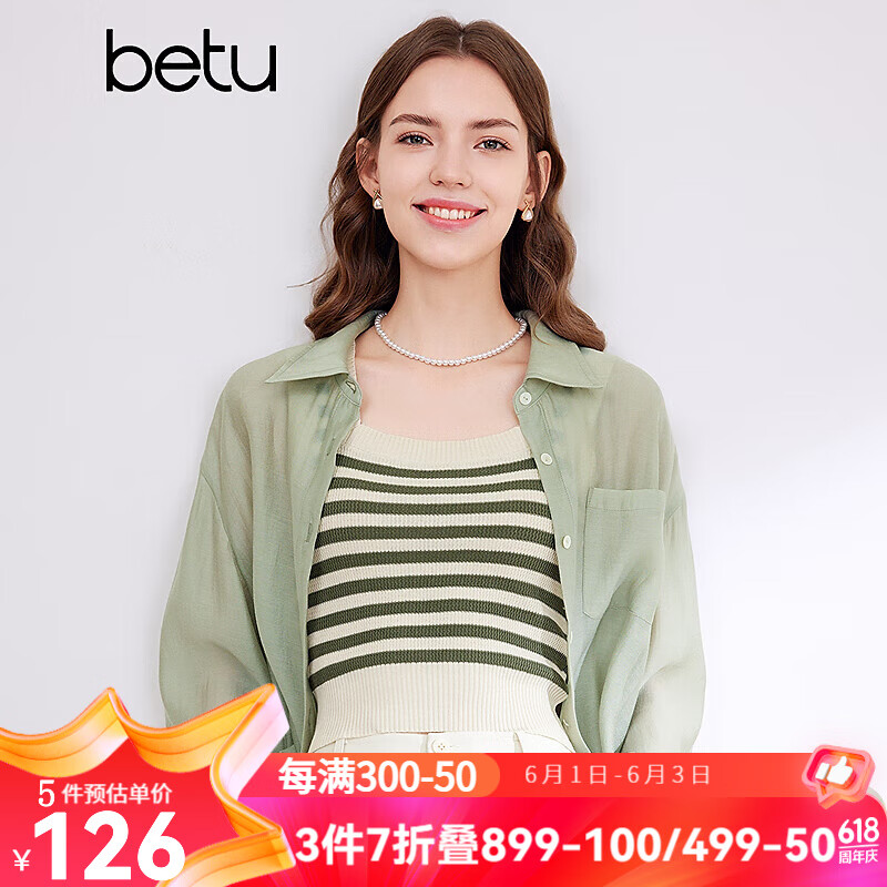 百图betu女装2024夏季新款衬衫夏日空调开衫衬衫薄外套女2403T35 绿色 S