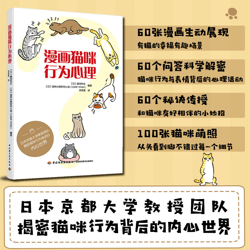 生活-漫画猫咪行为心理猫行为猫奴铲屎官撸猫心理学书看图读懂猫咪