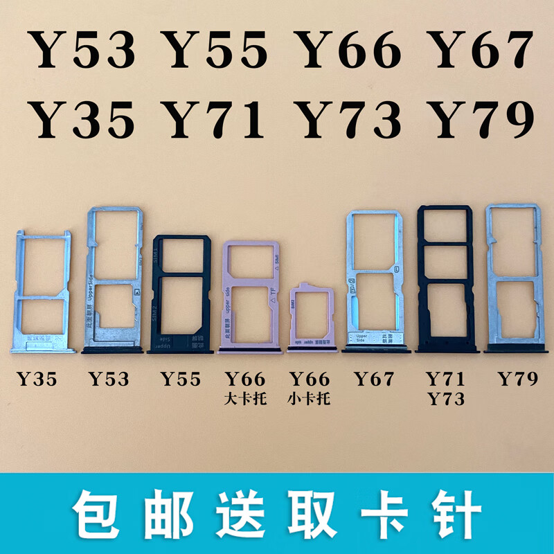 誉科创步步高vivo y66卡托卡槽 y66 大卡托(金色)