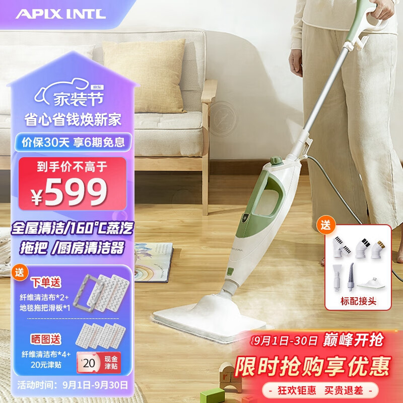 APIXINTL安本素蒸汽拖把洗地机家用多功能电动高温蒸气清洁机地毯沙发消毒机拖地擦地机 清新绿