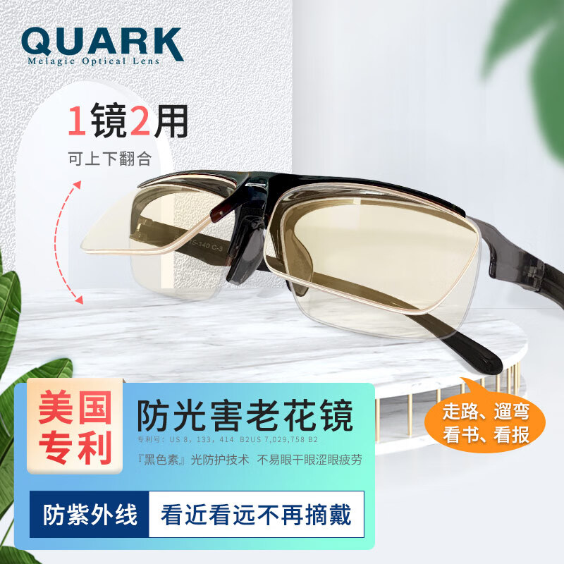 Quark防蓝光折叠双光老花镜高清远近两用男女老人疲劳老光眼镜3012+200