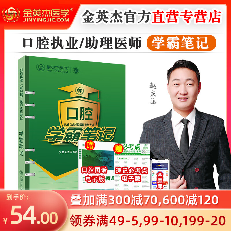 京东医学类考试历史售价查询网站|医学类考试价格走势图