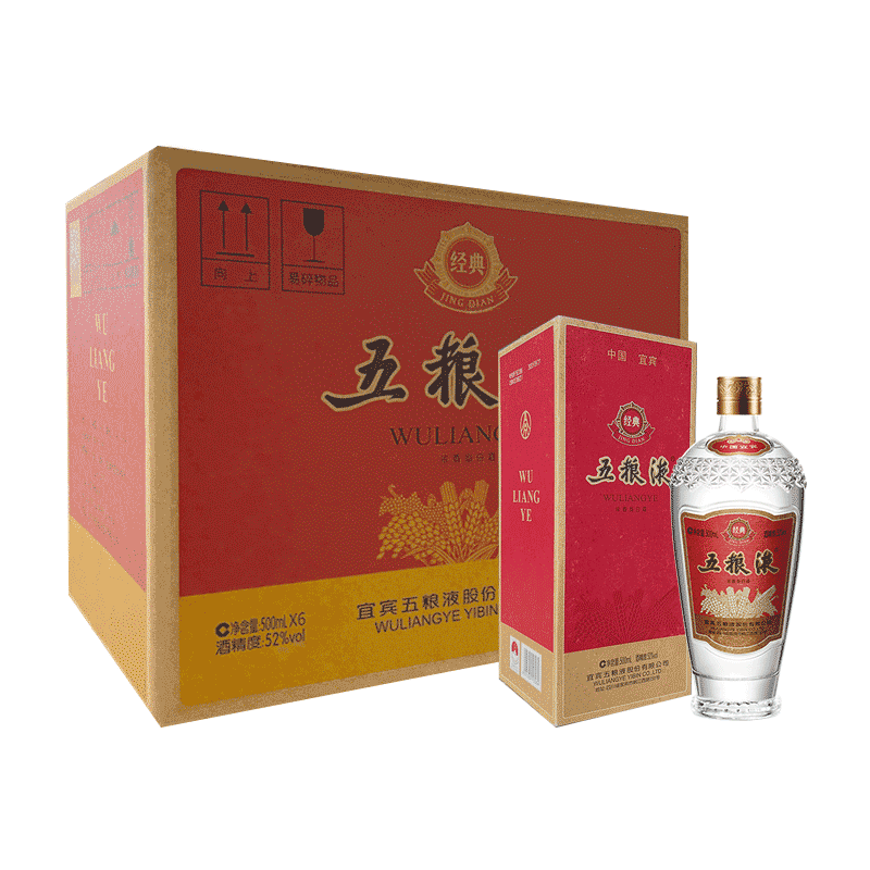 五粮液股份公司  商务宴请送礼礼盒装高端白酒【过节好礼】经典五粮液 52度 500mL 6瓶 经典五粮液原箱 52度浓香型白酒
