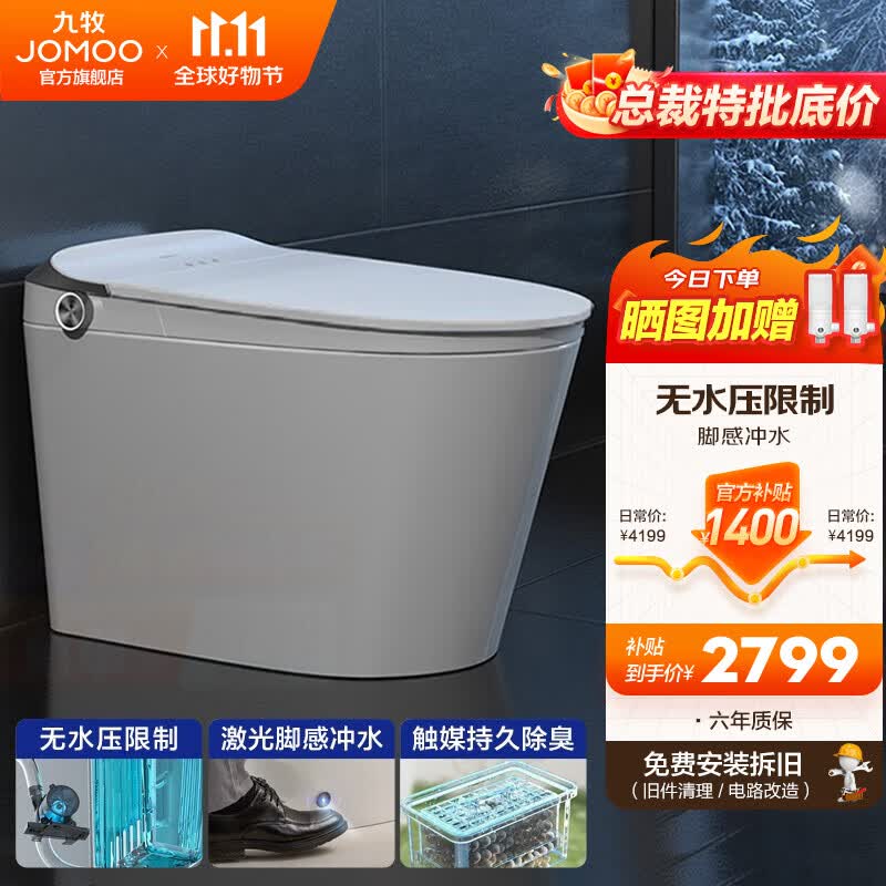 九牧（JOMOO）智能马桶家用马桶智能坐便器即热烘干智能一体机智能卫浴系列 力荐款-脚感冲水S520I-不限水压 400坑距(390以上选择)使用感如何?