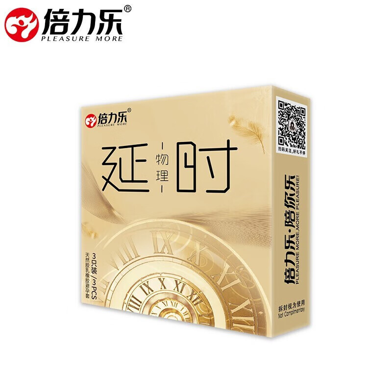 倍力乐 品牌延时避孕套情趣厚安全套加厚颗粒计生用品357倍持迟久 赠品物理延时3只装