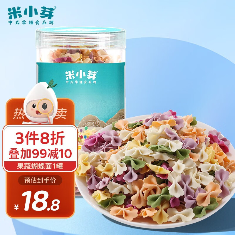 米小芽 果蔬螺丝面蝴蝶面 多彩宝宝儿童营养面条不添加食盐200g 蝴蝶面*1罐怎么看?