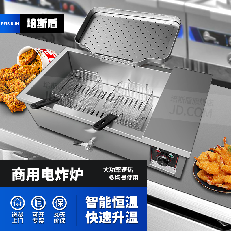 培斯盾 商用大型立式台式电炸炉油炸锅炸油条机专用锅炸鸡薯条电炸炉大容量全自动 台式12型23升3千瓦+滤油盘+2炸篮怎么样,好用不?