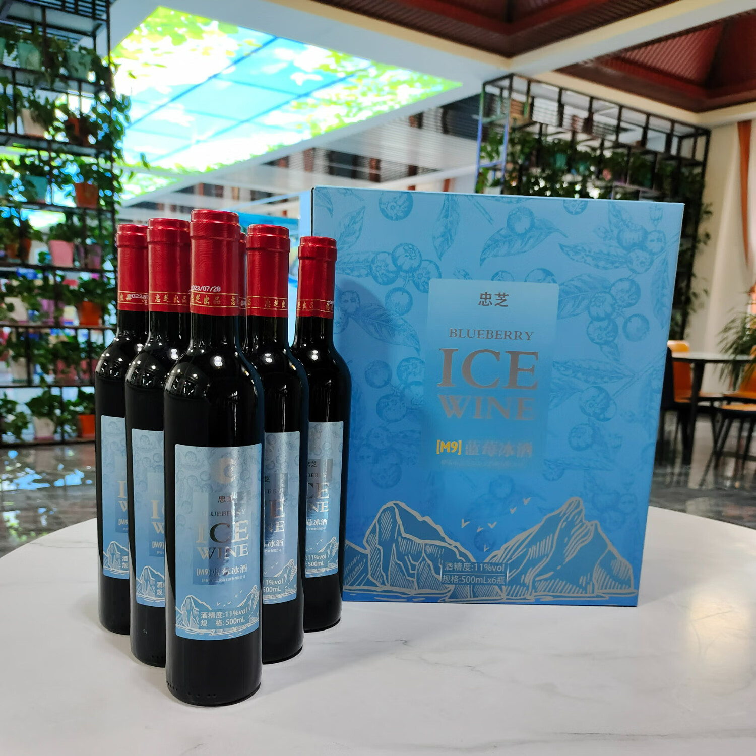 忠芝蓝莓冰酒11度甜型水果酒红酒闺蜜酒小甜酒东北特产 浅蓝色