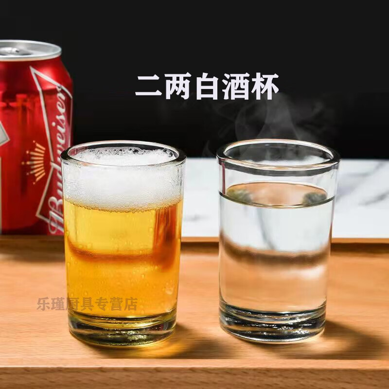 家用通透无铅玻璃小酒杯白酒杯子二两三两一口杯餐饮酒店杯批发套装