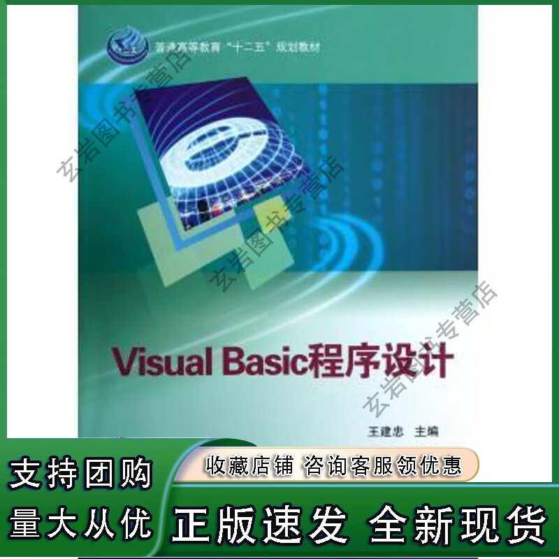 n[按需印刷]ViualBaic程序设计