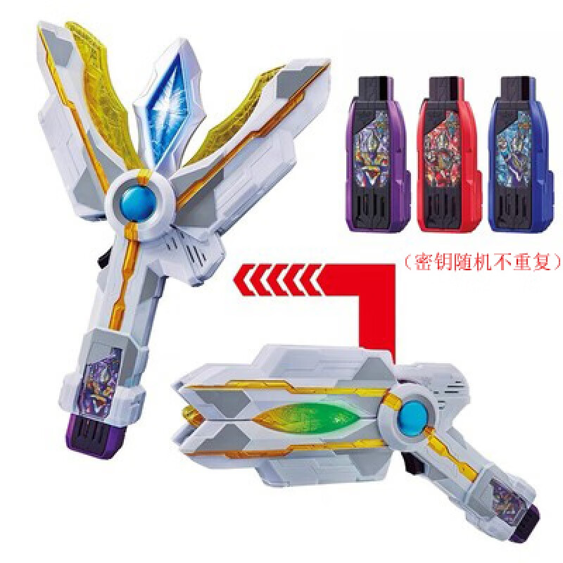 黑暗特利迦奥特曼变身器密钥玩具圆环 特利迦变身器 3密钥