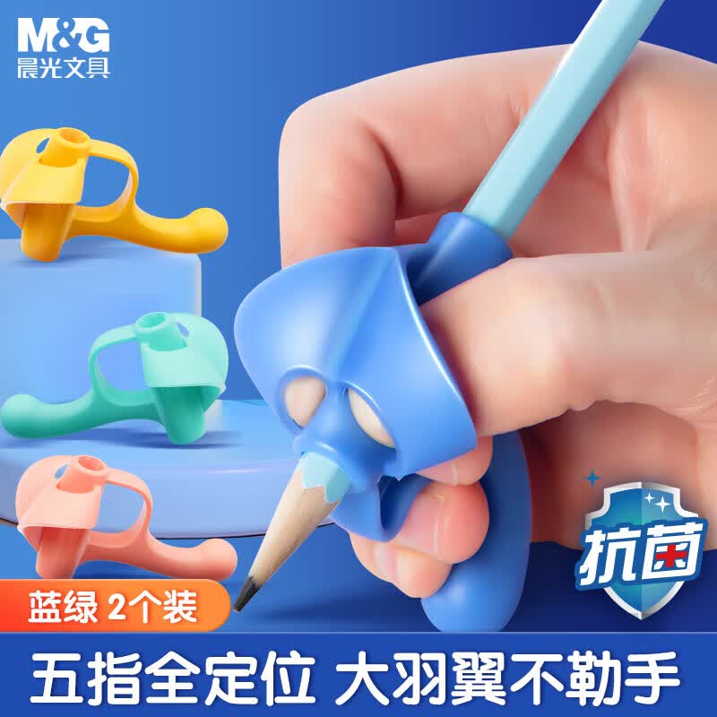 晨光(M&G)文具优握握笔矫正器 硅胶正姿铅笔套 幼儿园小学生写字姿势纠正器 蓝绿2支装 开学文具APJ99232使用感如何?