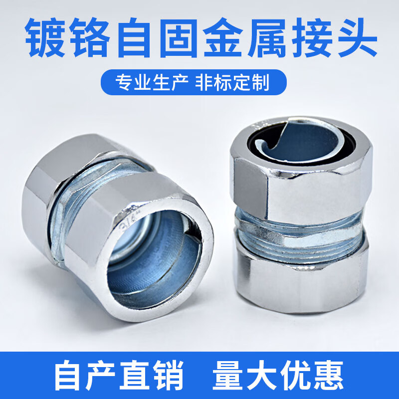 lxee金属软管dgj自固接头包塑自固接头蛇皮管钢管接头15mm 20 25 32 &