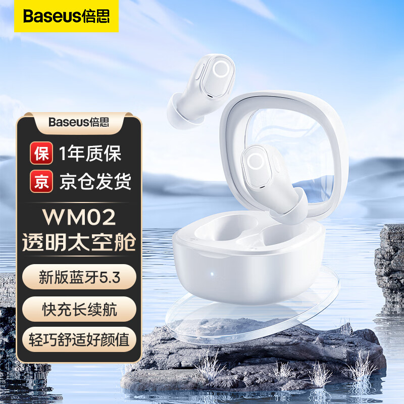 倍思WM02真无线蓝牙耳机无线耳机通话入耳式游戏低延迟运动通用苹果14华为iPhone小米oppo荣耀vivo 白使用感如何?